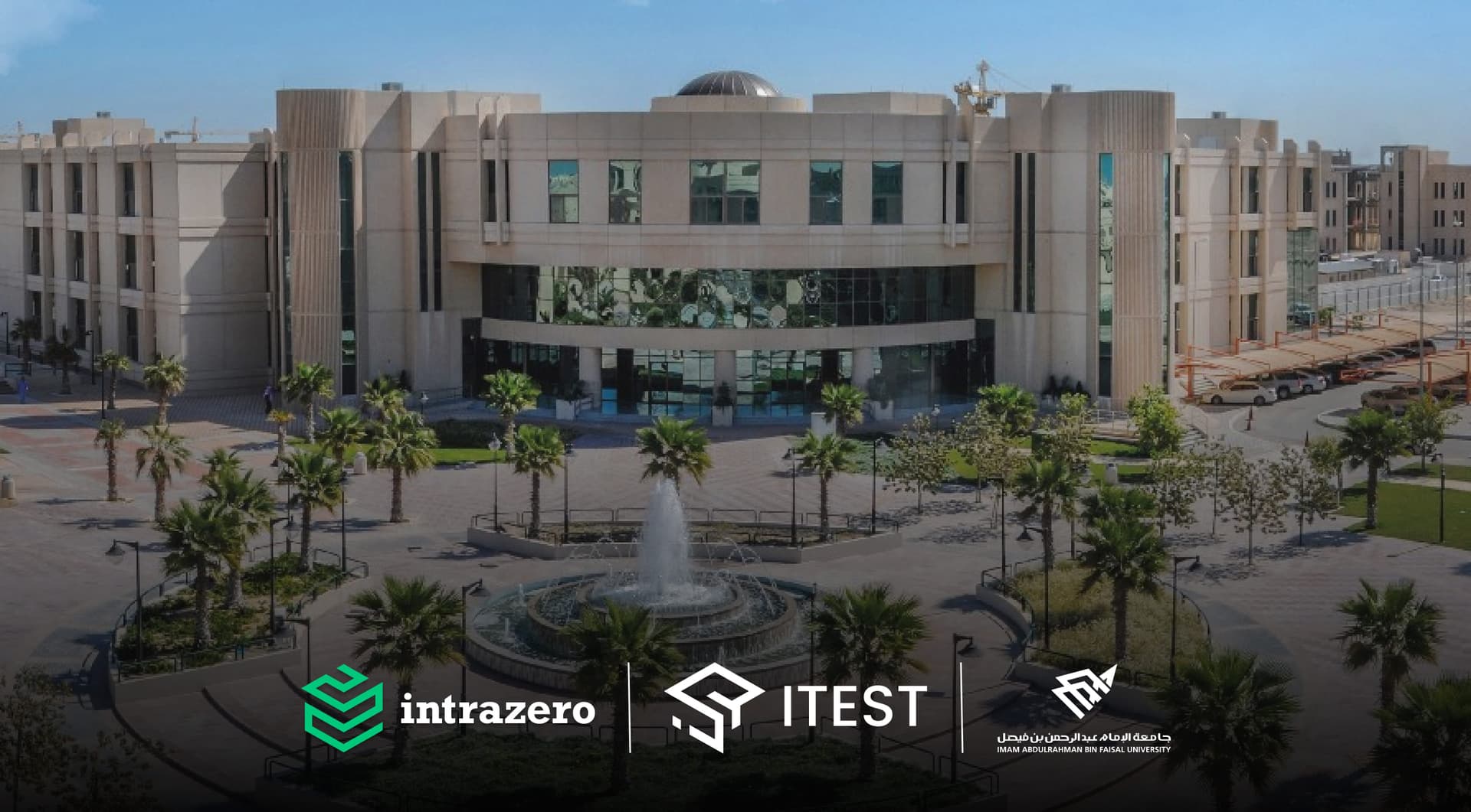  كيف ساعد iTest جامعة الإمام عبد الرحمن بن فيصل في تطوير التقييمات الرقمية